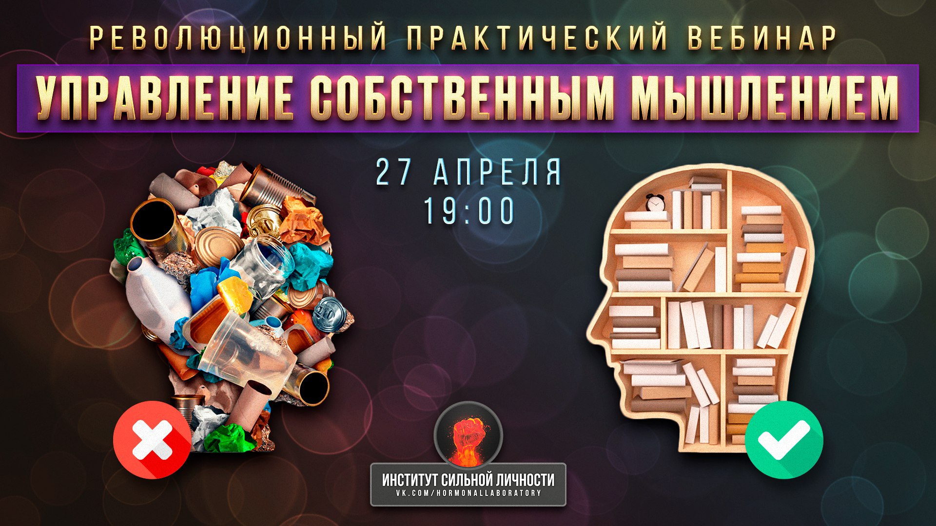 Управление собственным мышлением - Рысак (2018)_0.jpg